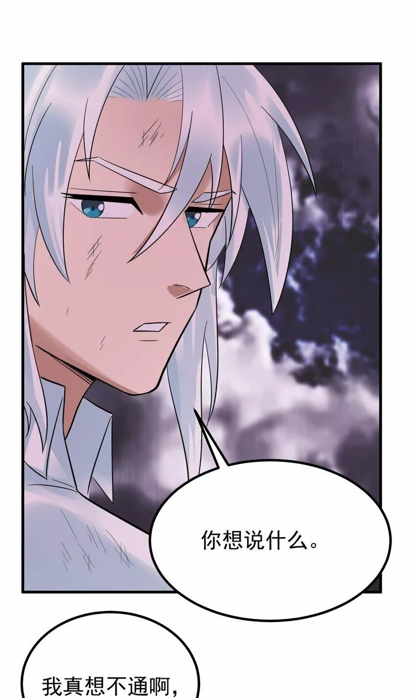 我有一座英魂殿,091 第八十九话 重生的意义是！,第21张